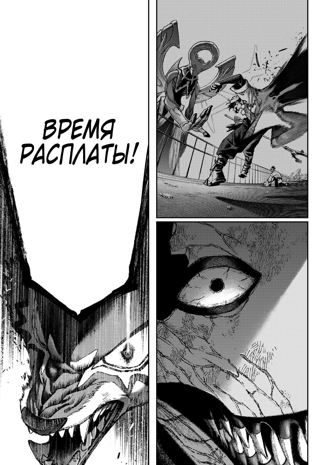 Манга Гачиакута - Глава 162.2 Страница 13