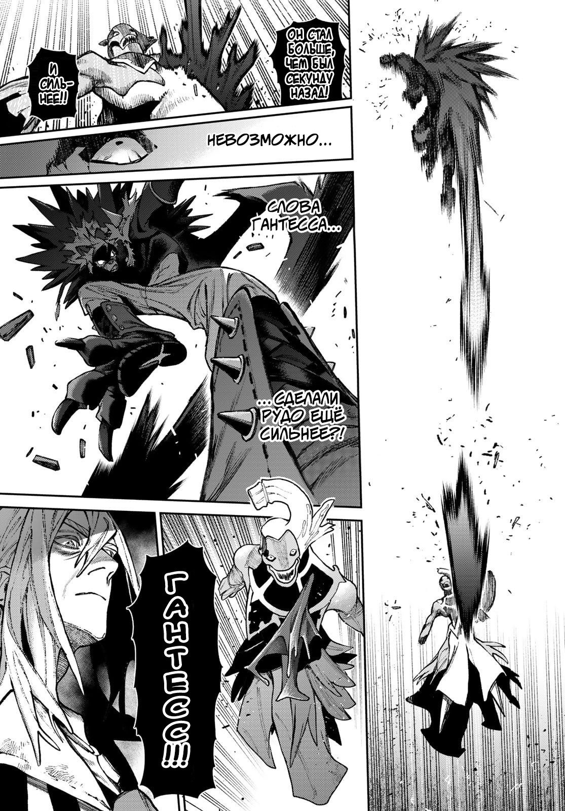 Манга Гачиакута - Глава 162.2 Страница 7