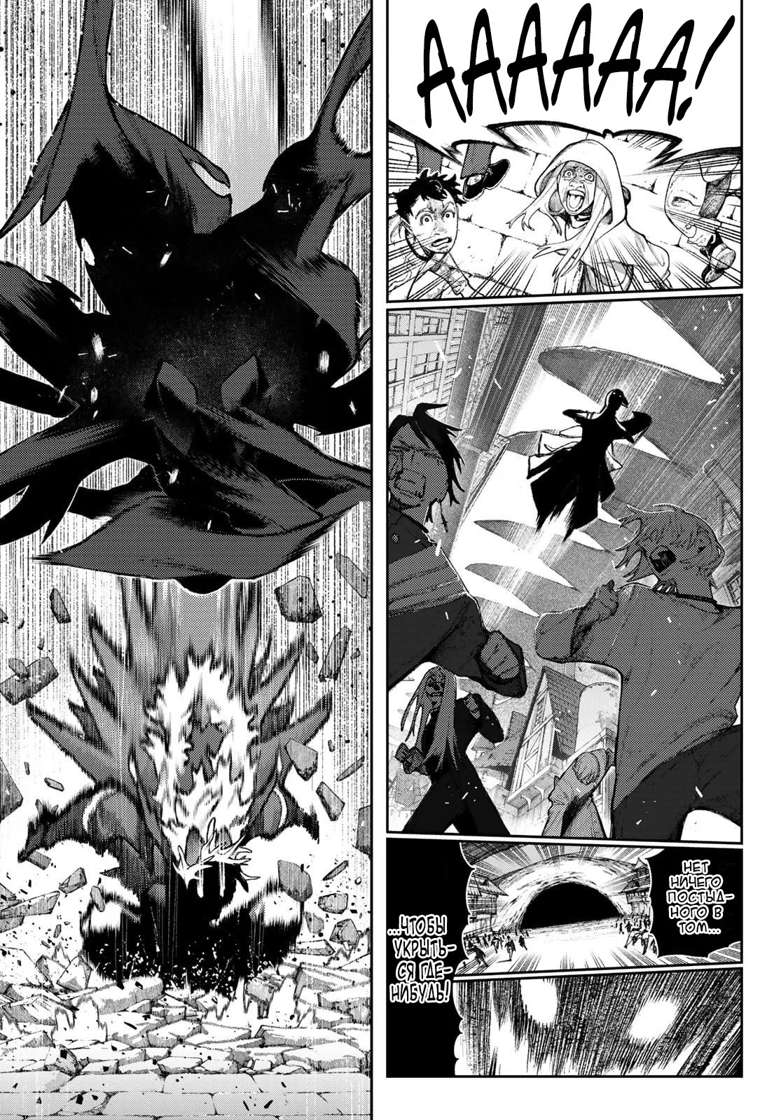 Манга Гачиакута - Глава 162.2 Страница 9