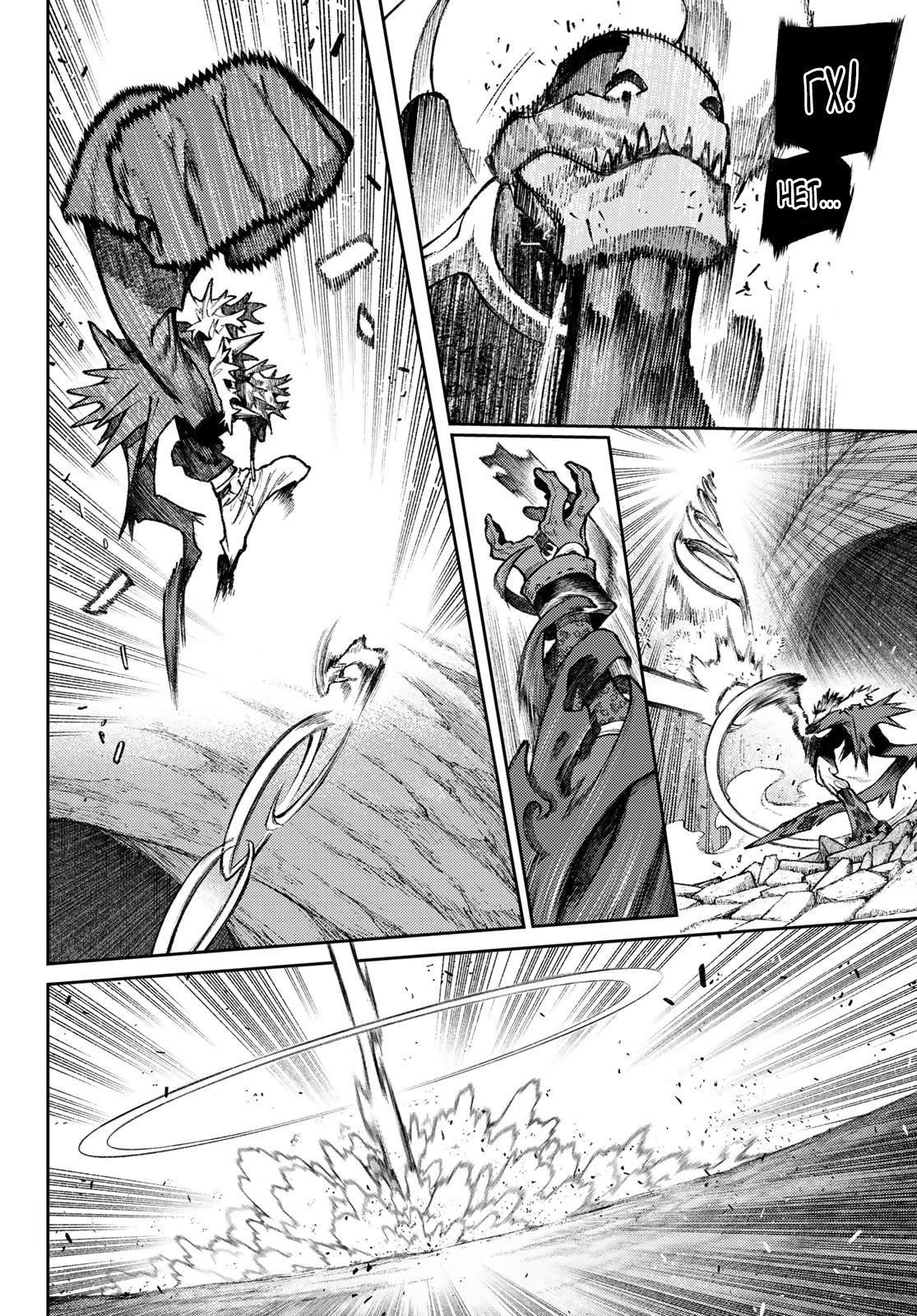 Манга Гачиакута - Глава 162.2 Страница 10