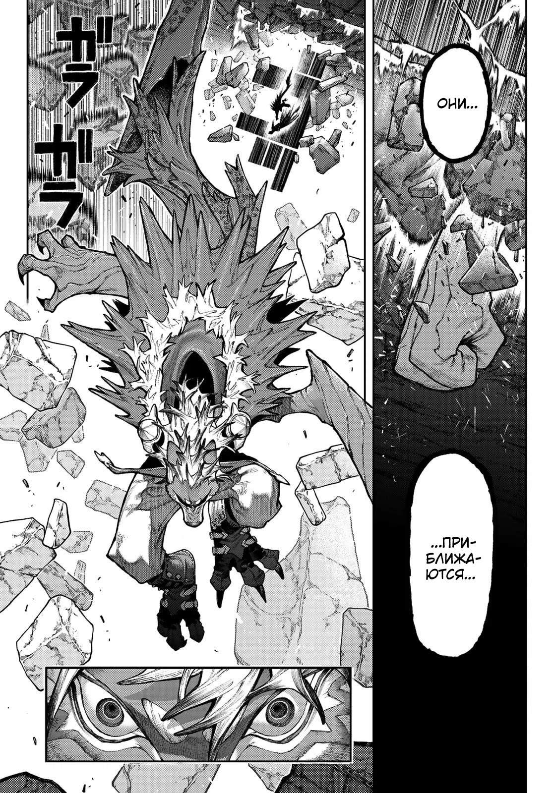 Манга Гачиакута - Глава 163 Страница 3