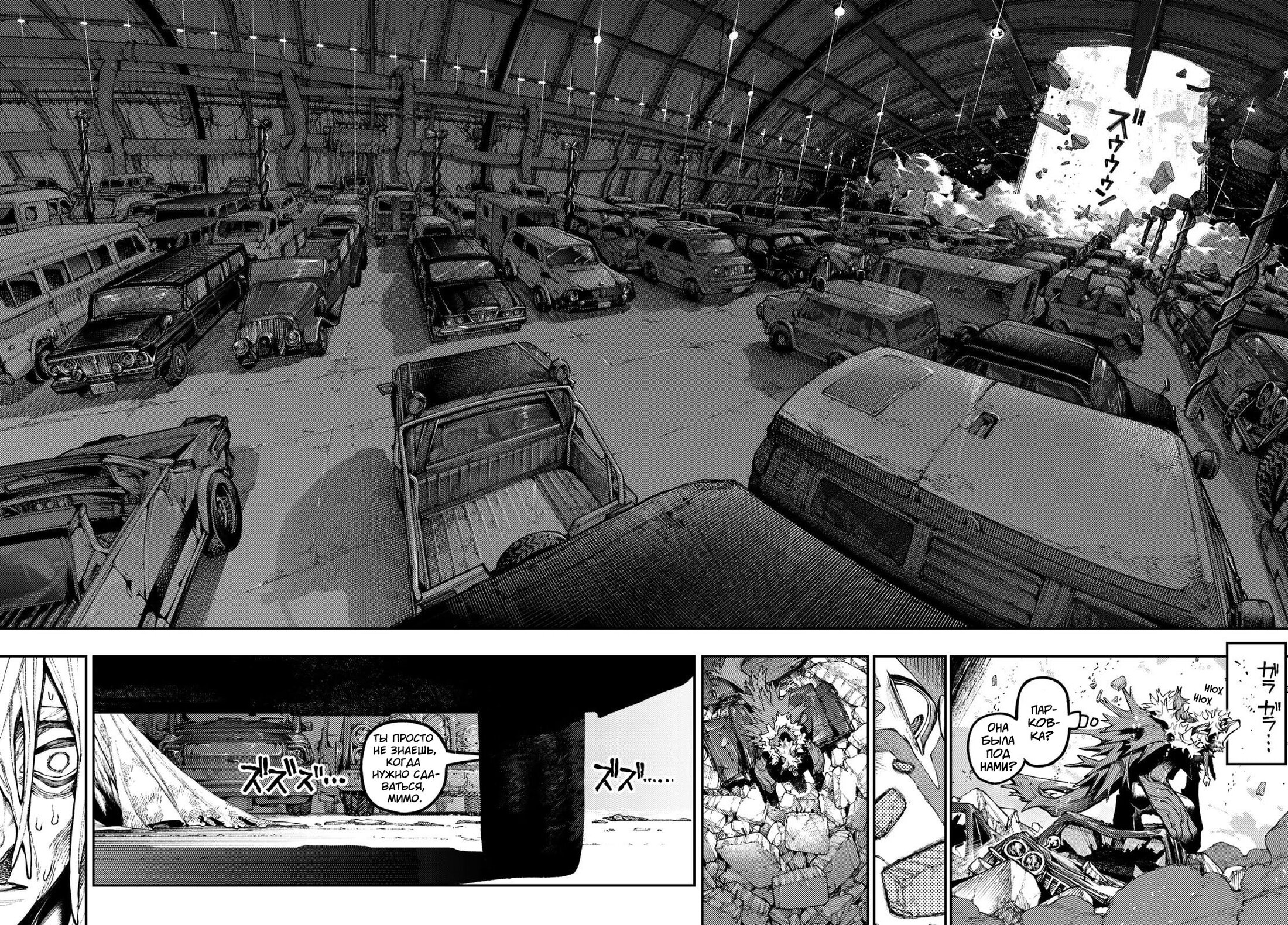 Манга Гачиакута - Глава 163 Страница 4