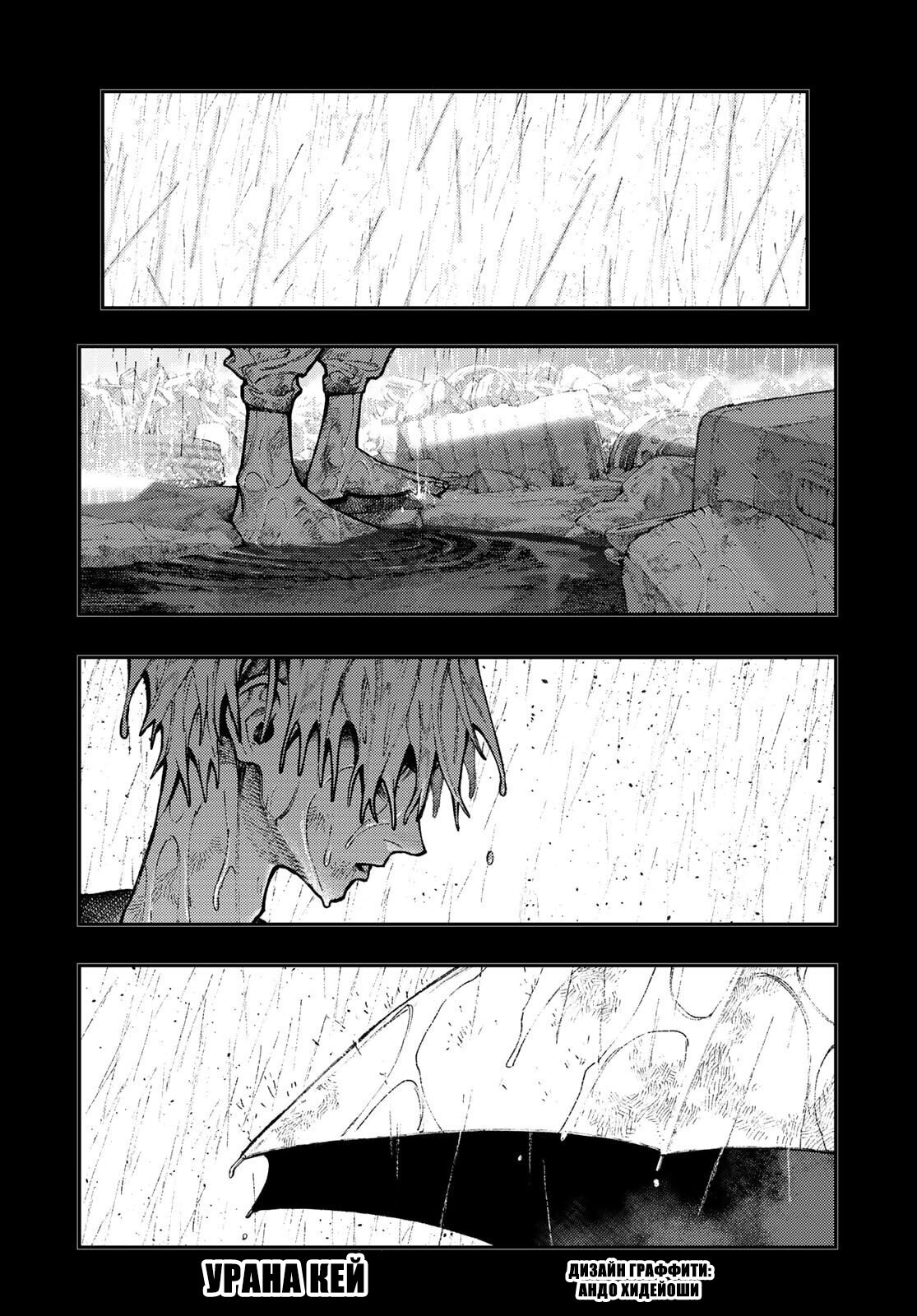 Манга Гачиакута - Глава 165 Страница 1