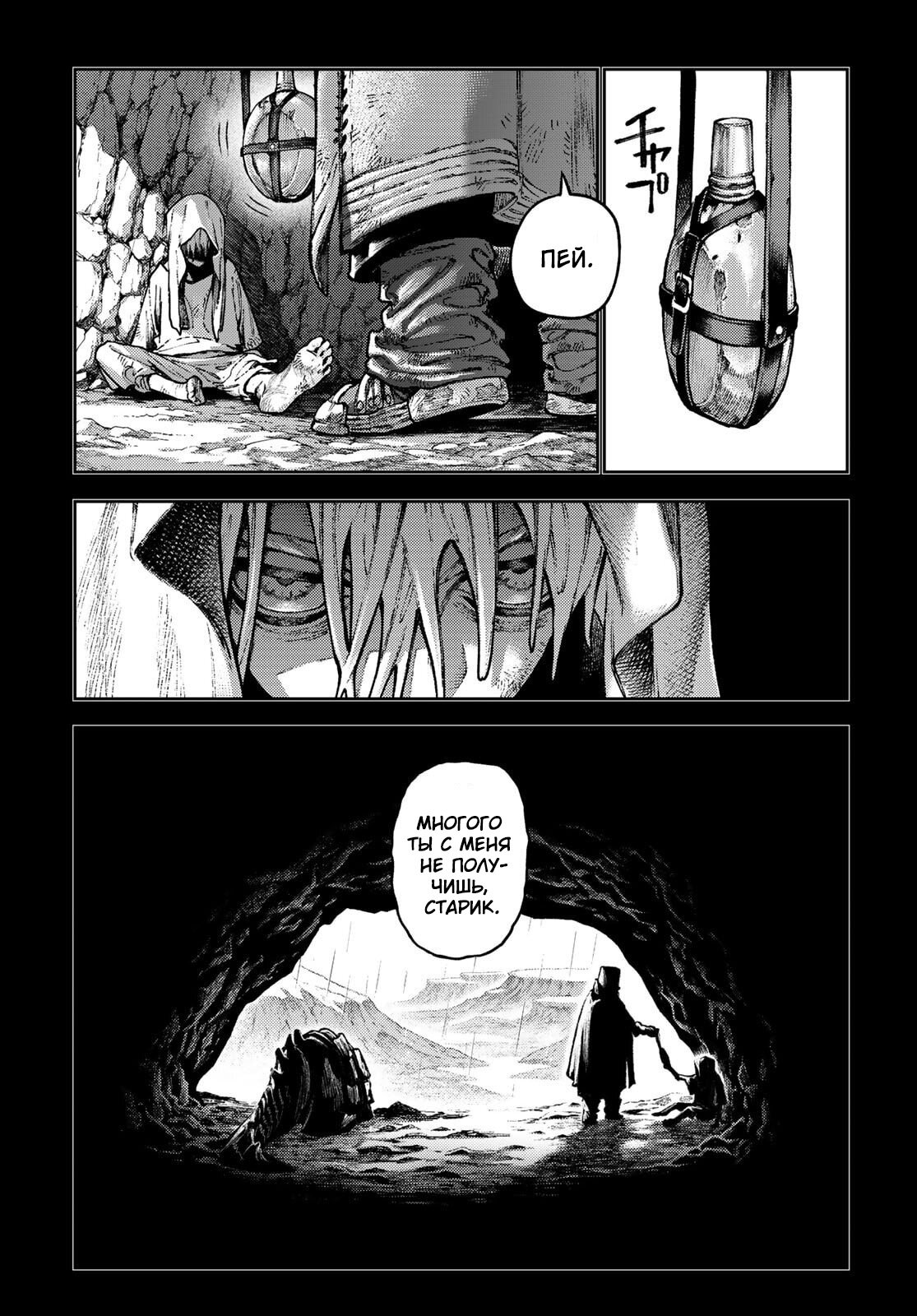 Манга Гачиакута - Глава 165 Страница 5