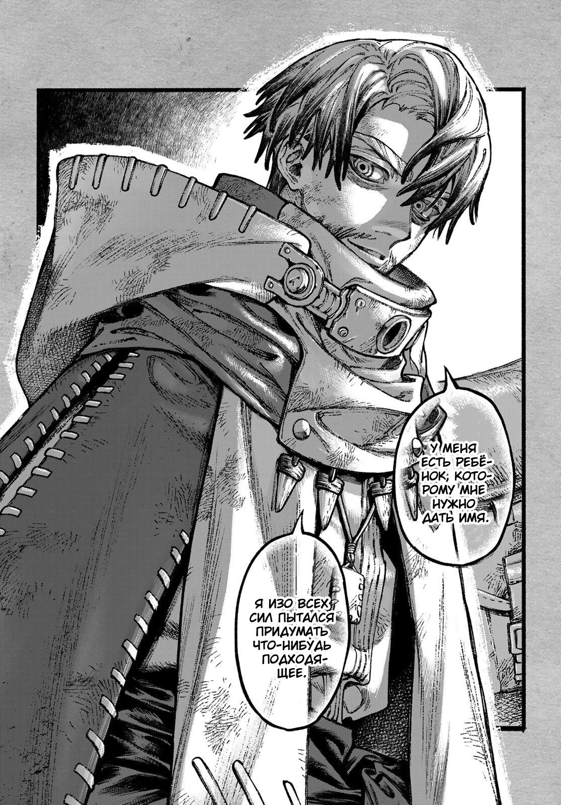 Манга Гачиакута - Глава 165 Страница 12