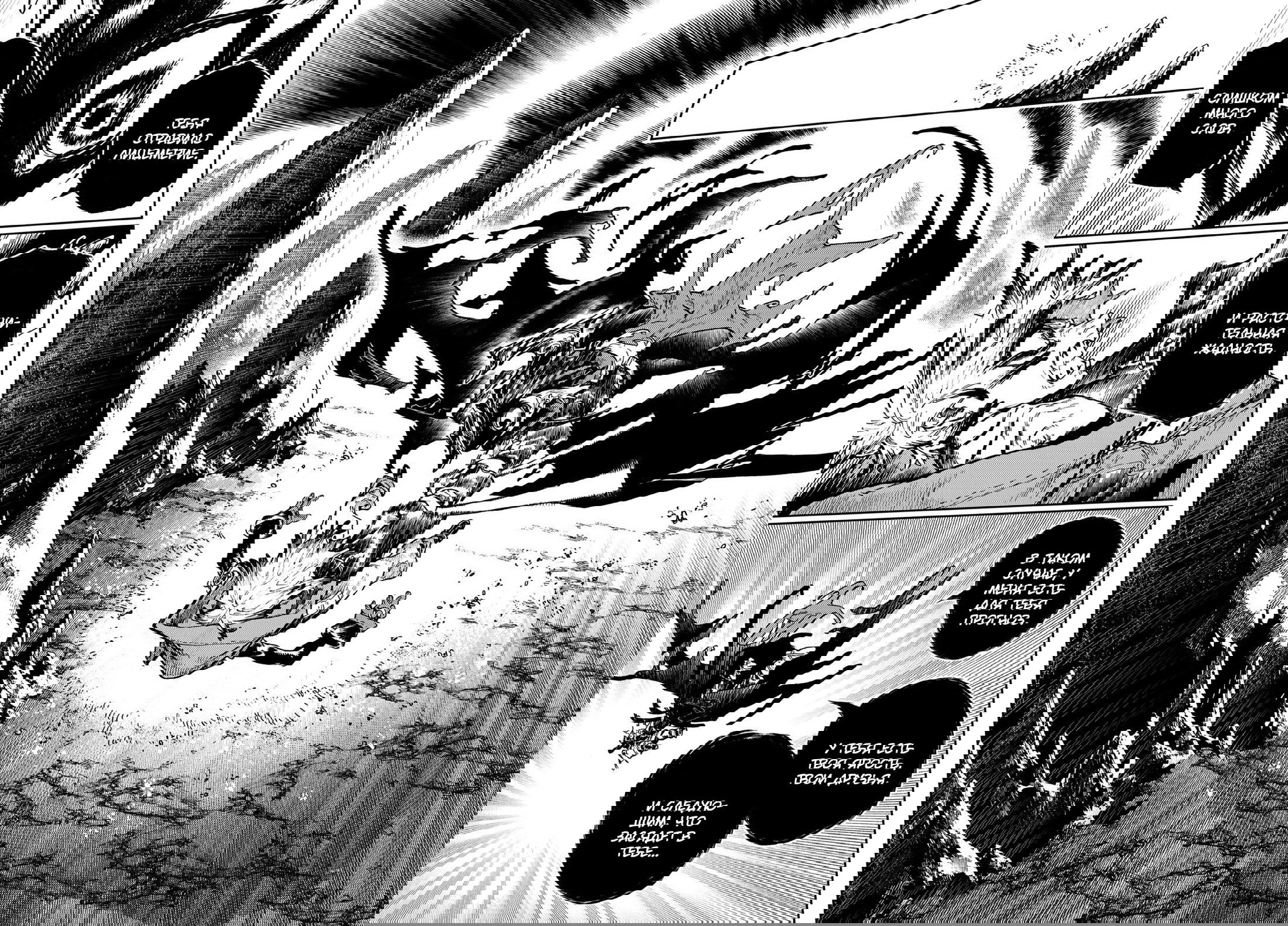 Манга Гачиакута - Глава 71 Страница 12