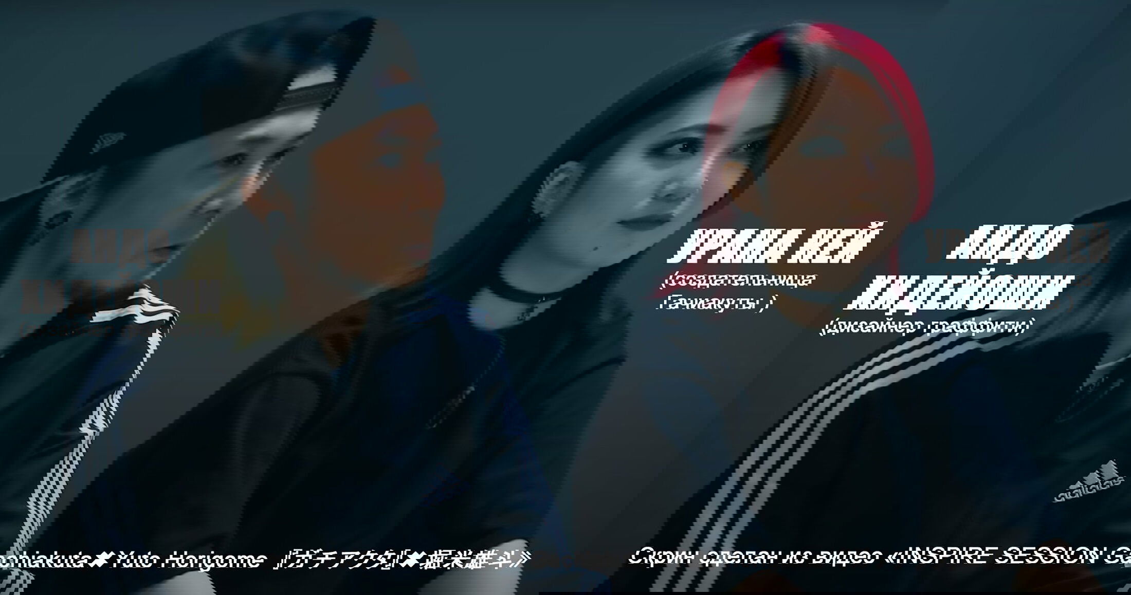 Манга Гачиакута - Глава 85 Страница 20