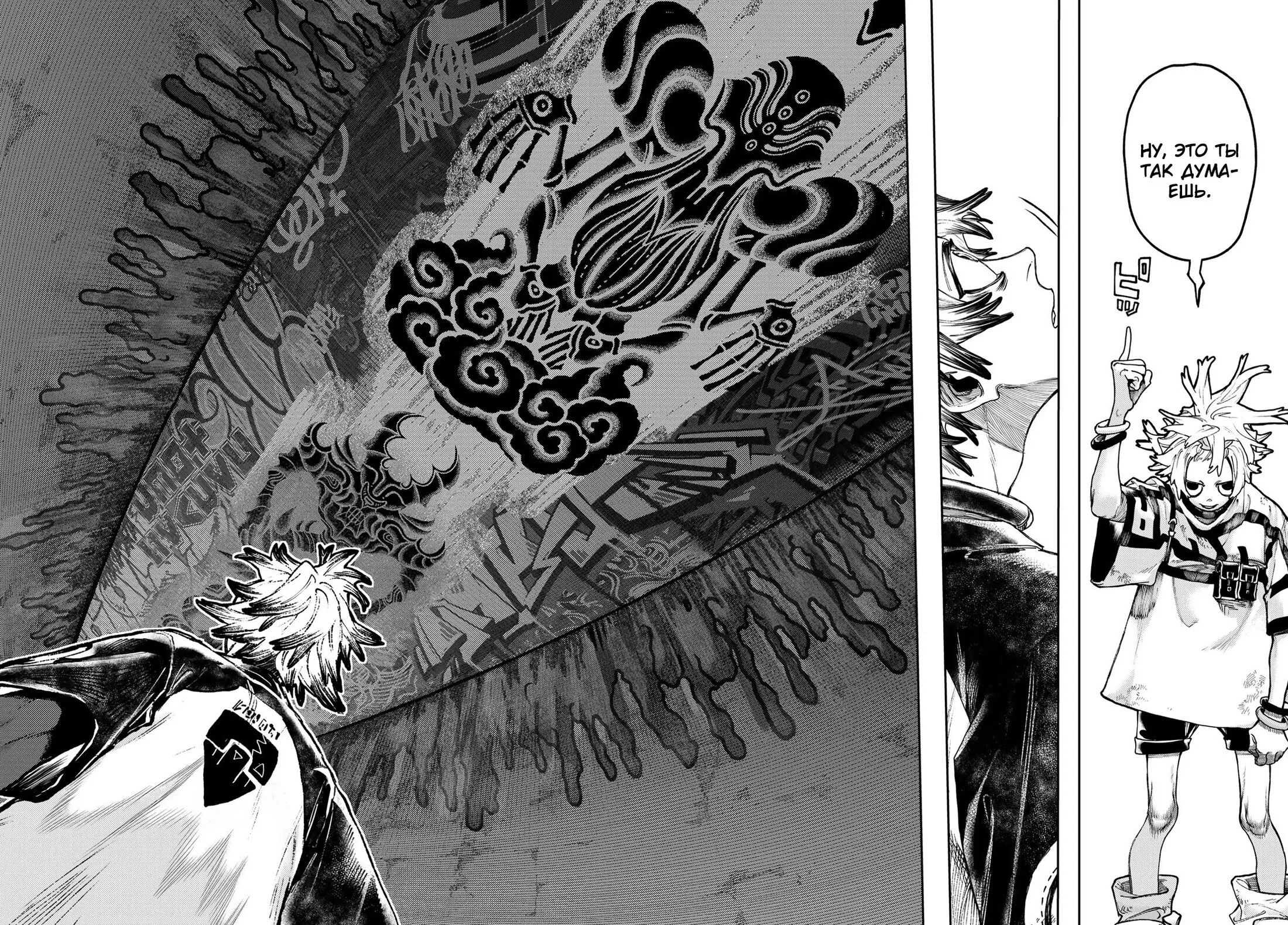 Манга Гачиакута - Глава 87 Страница 6