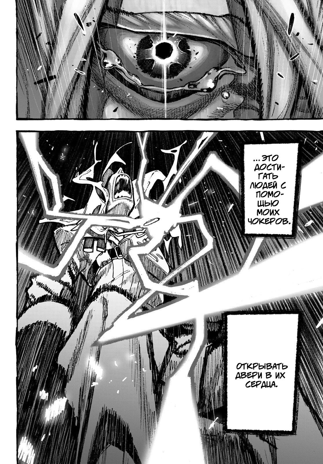 Манга Гачиакута - Глава 149 Страница 14