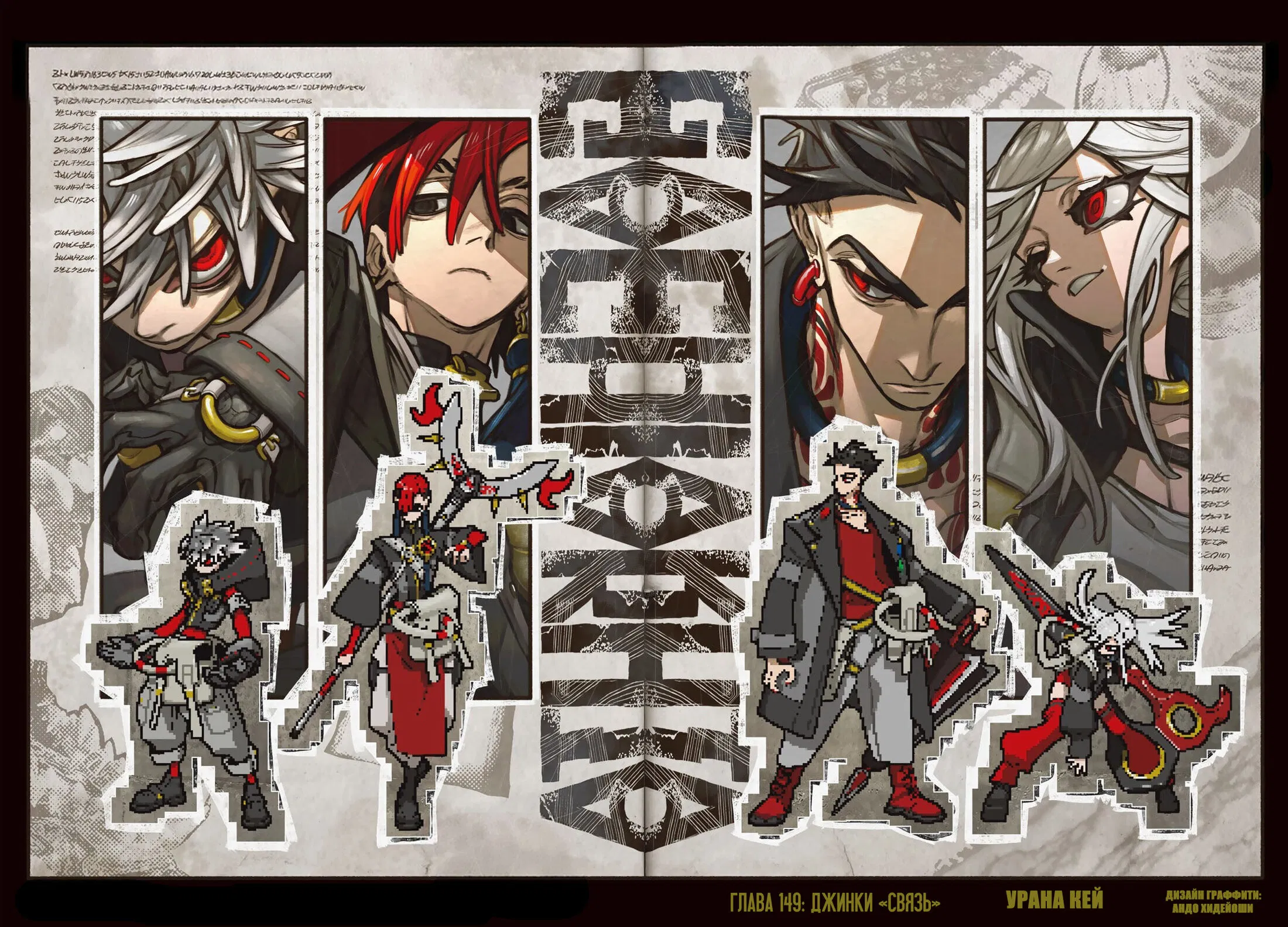 Манга Гачиакута - Глава 149 Страница 1