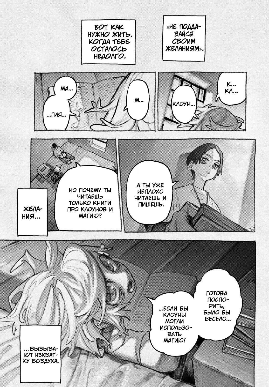 Манга Гачиакута - Глава 149 Страница 2