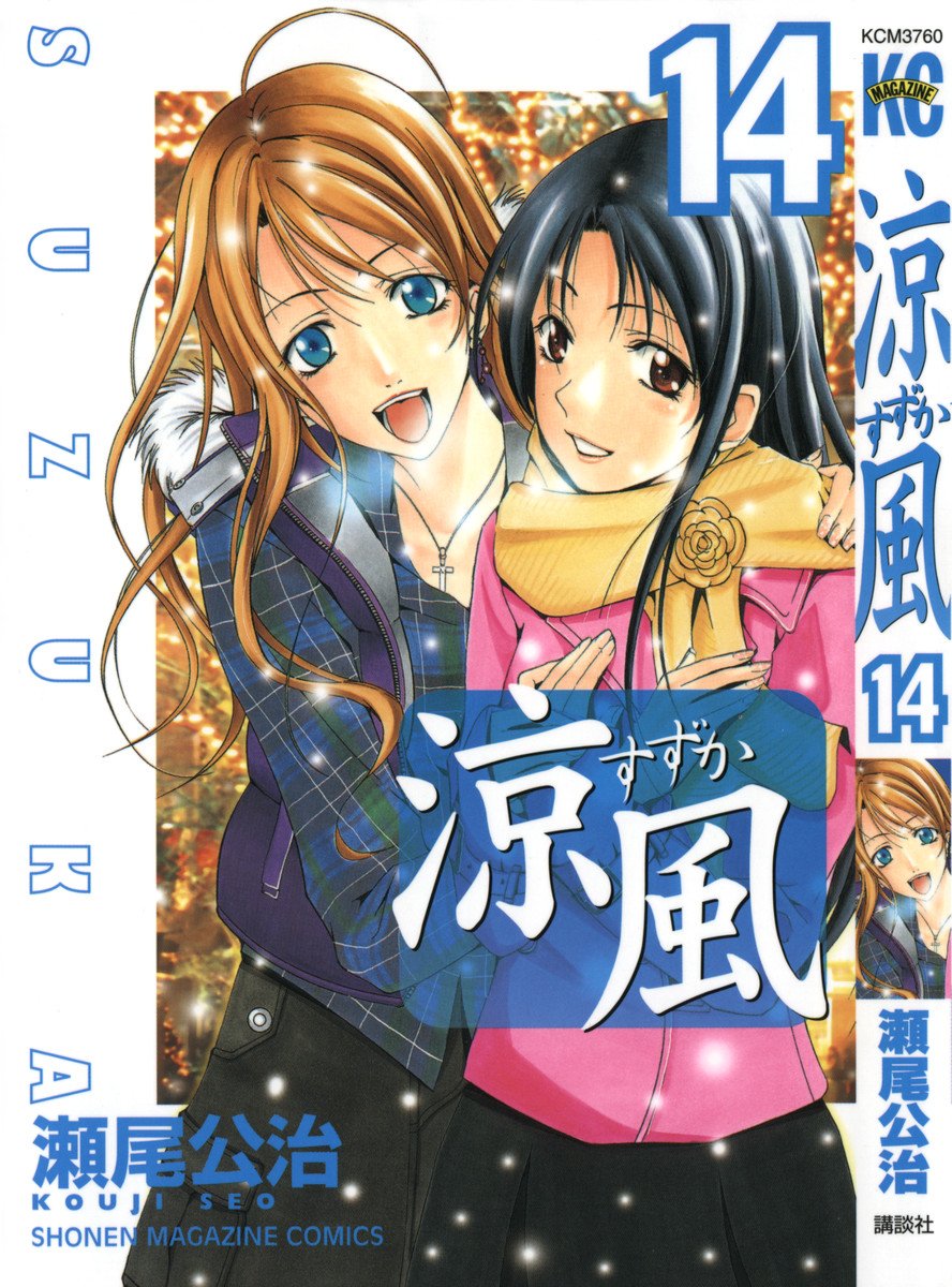 Манга Судзука - Глава 117 Страница 1