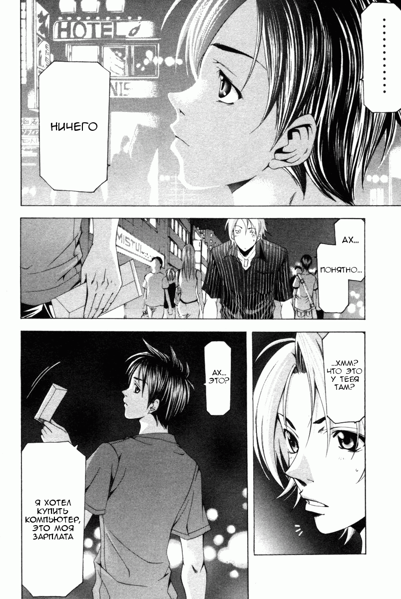 Манга Судзука - Глава 117 Страница 10