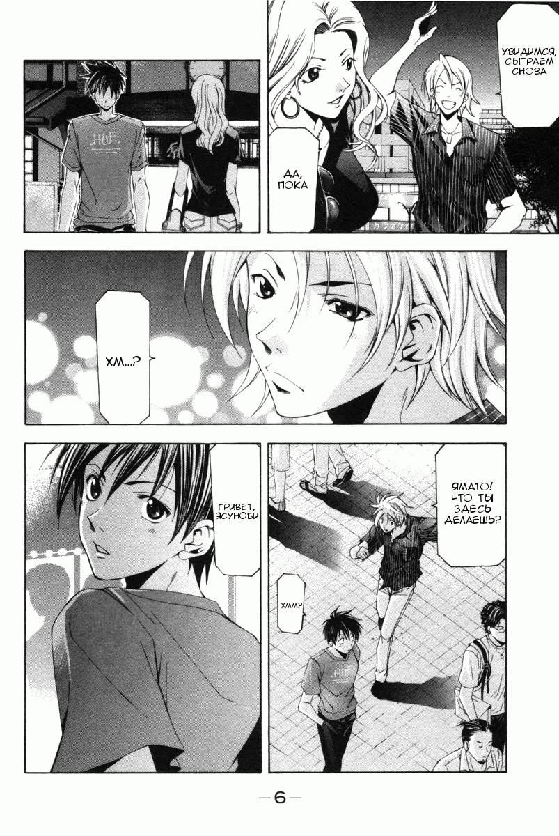 Манга Судзука - Глава 117 Страница 8