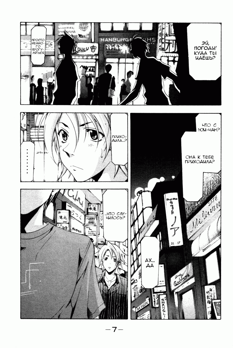 Манга Судзука - Глава 117 Страница 9
