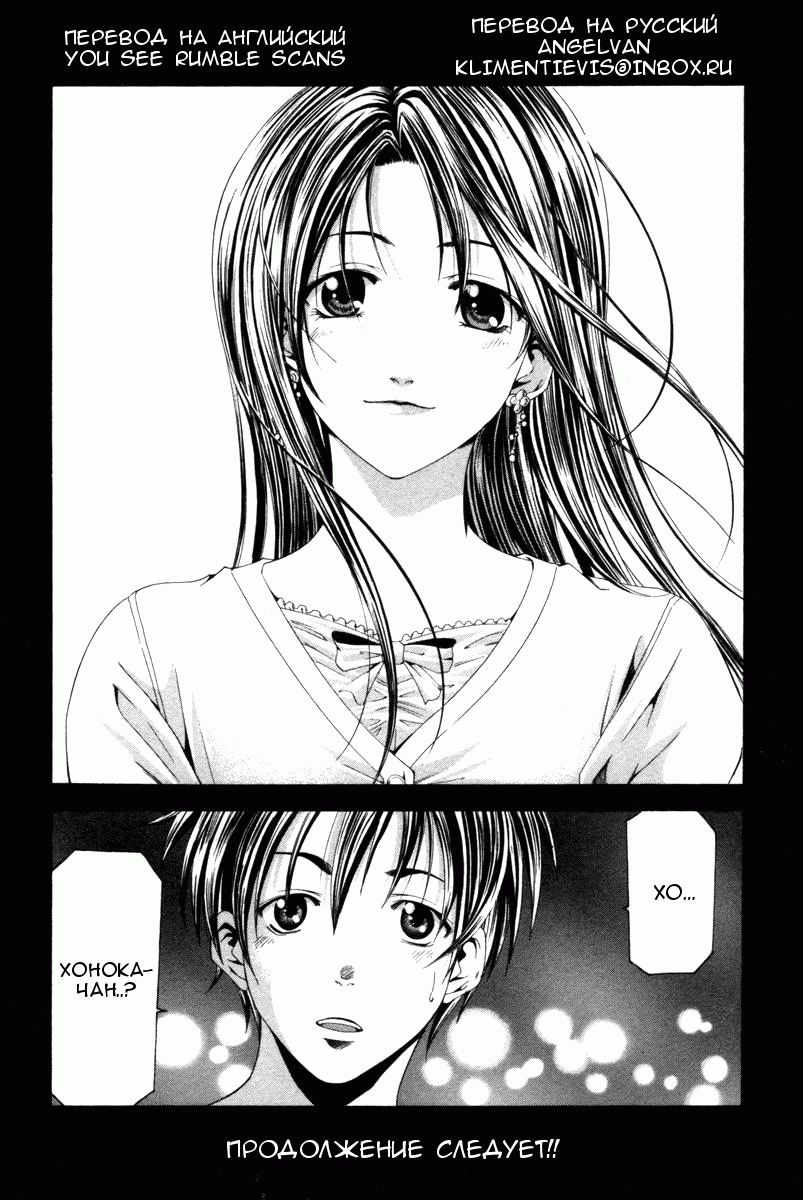 Манга Судзука - Глава 117 Страница 21