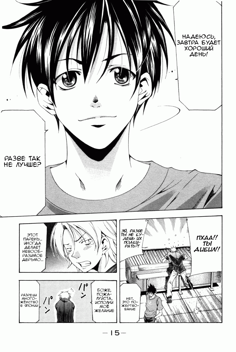 Манга Судзука - Глава 117 Страница 17