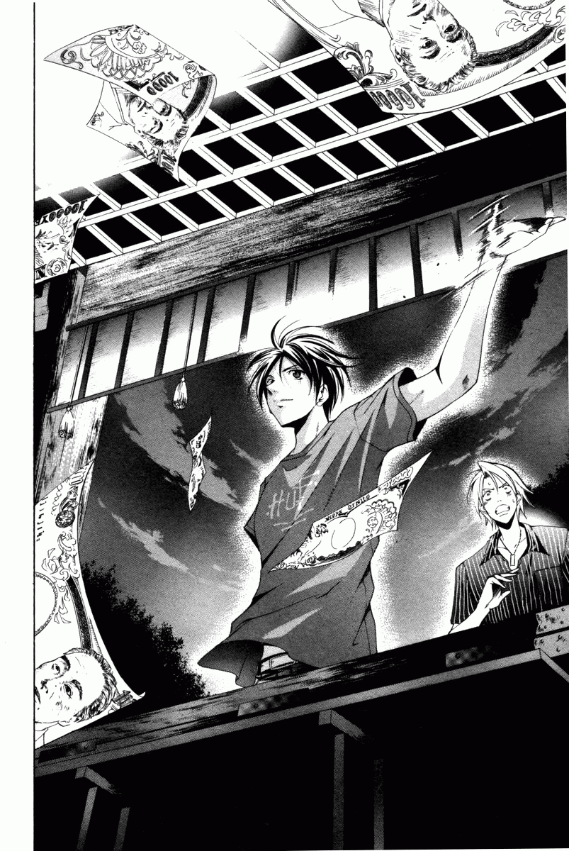 Манга Судзука - Глава 117 Страница 16