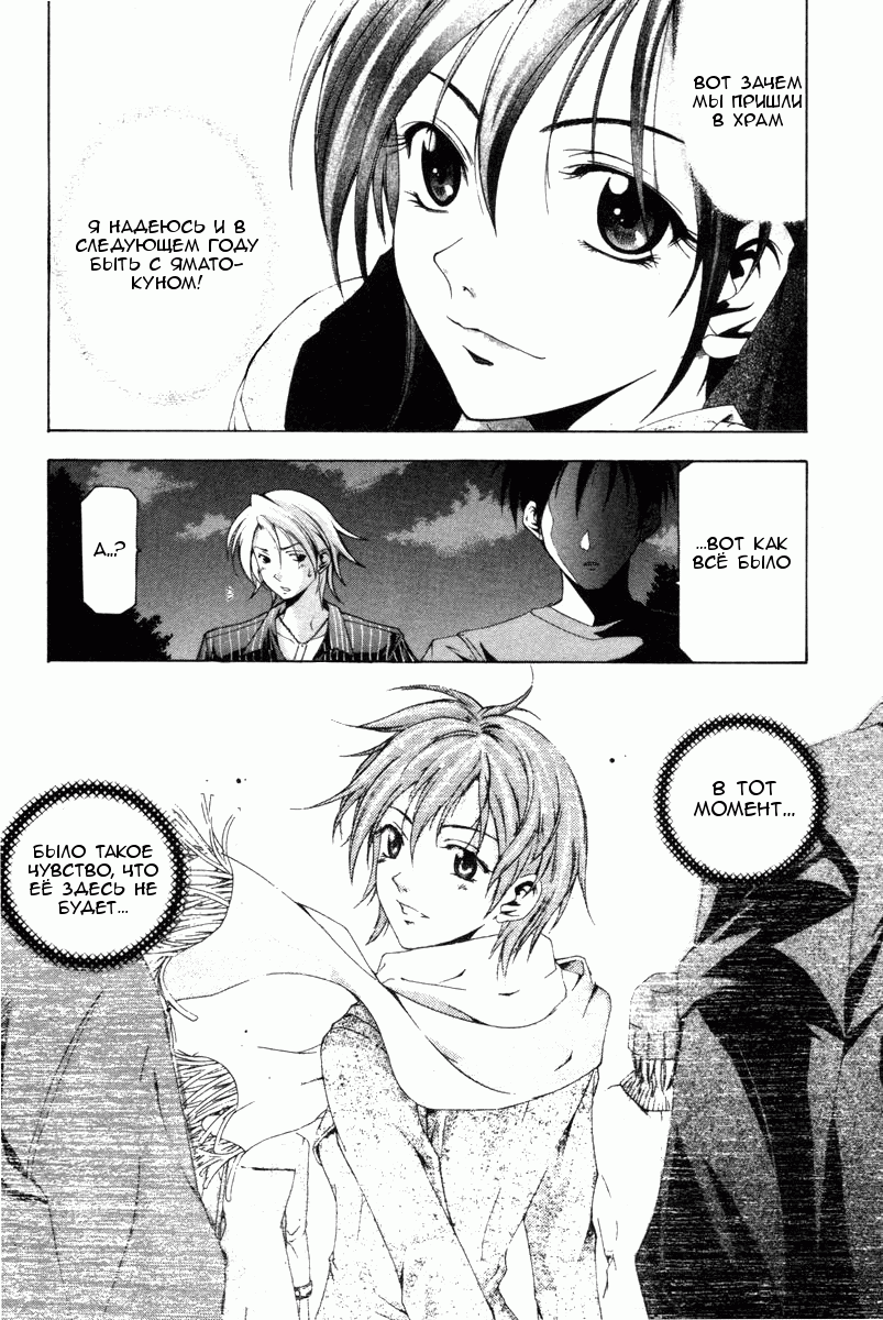 Манга Судзука - Глава 117 Страница 14