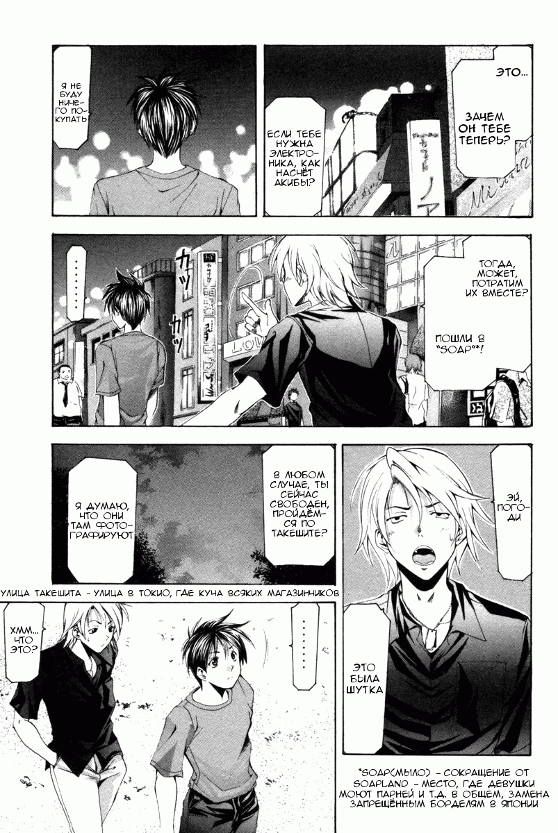 Манга Судзука - Глава 117 Страница 11