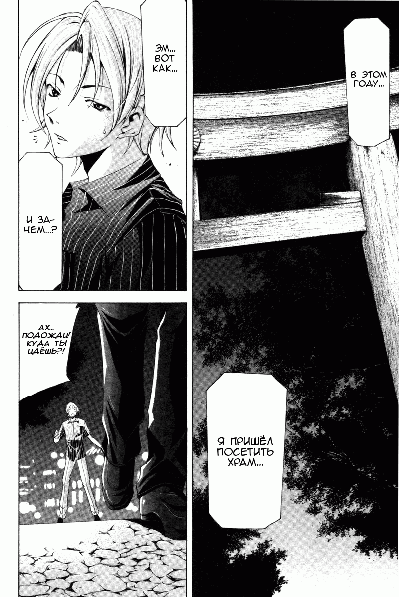 Манга Судзука - Глава 117 Страница 12