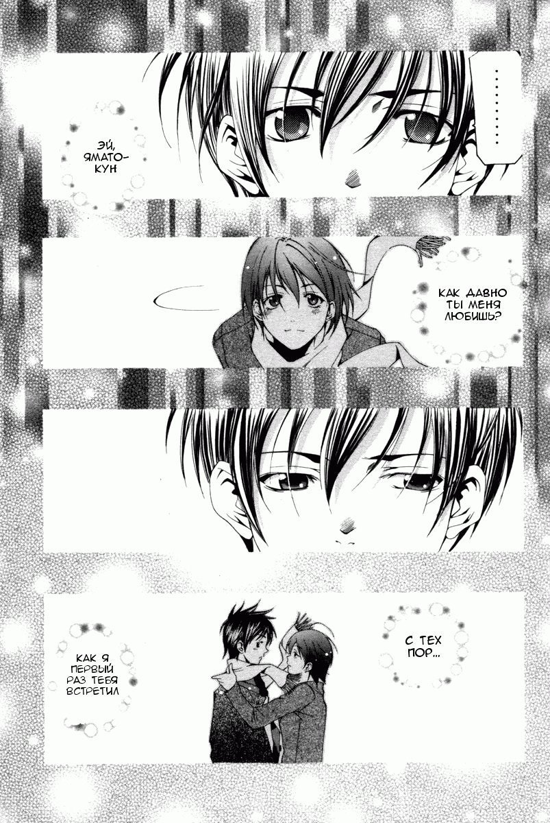 Манга Судзука - Глава 117 Страница 13