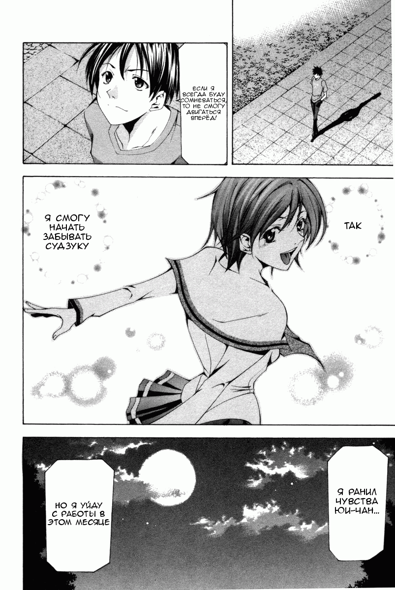 Манга Судзука - Глава 117 Страница 18