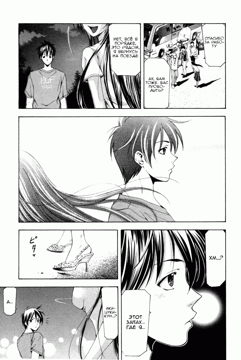 Манга Судзука - Глава 117 Страница 19