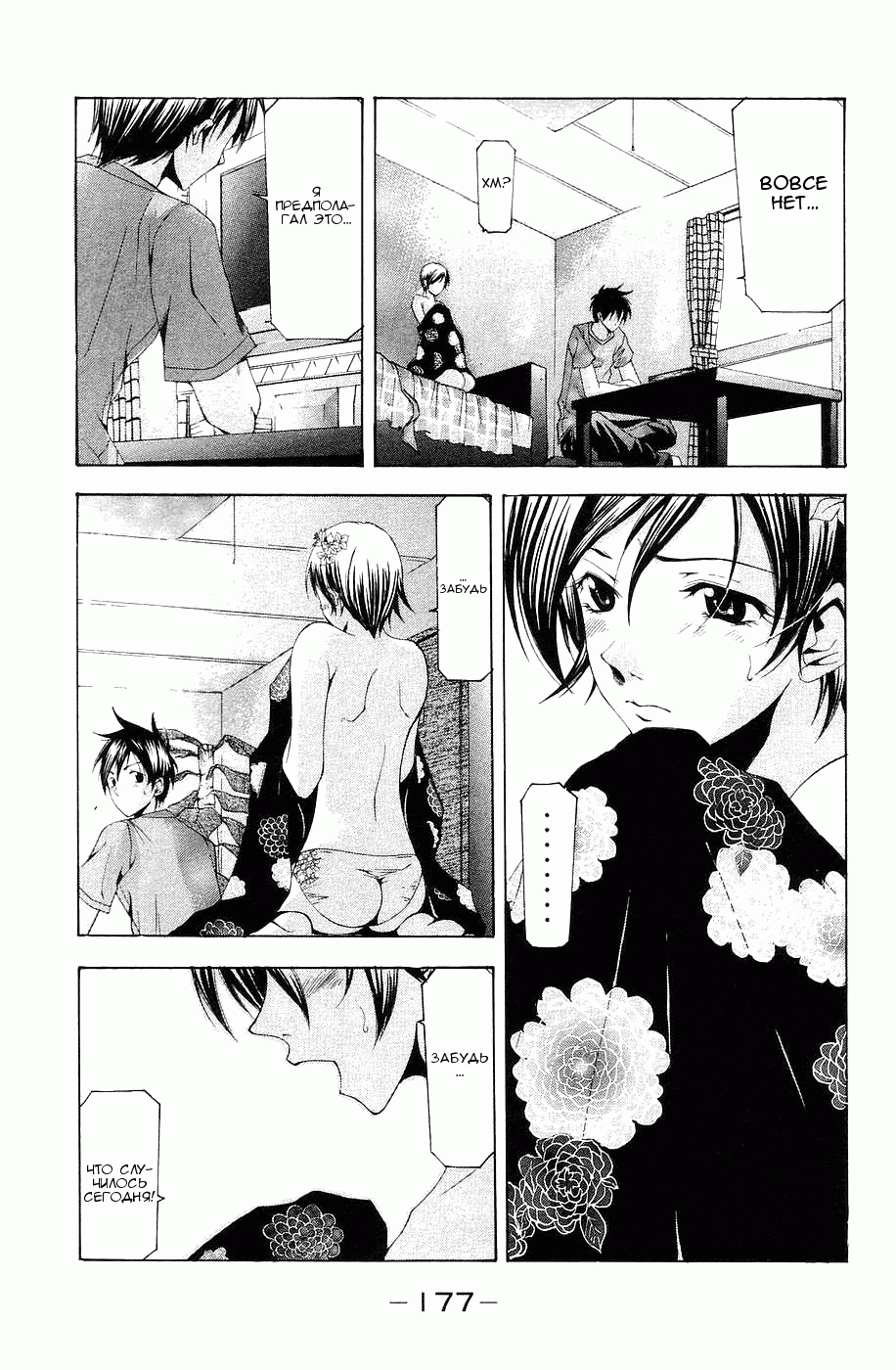 Манга Судзука - Глава 116 Страница 13