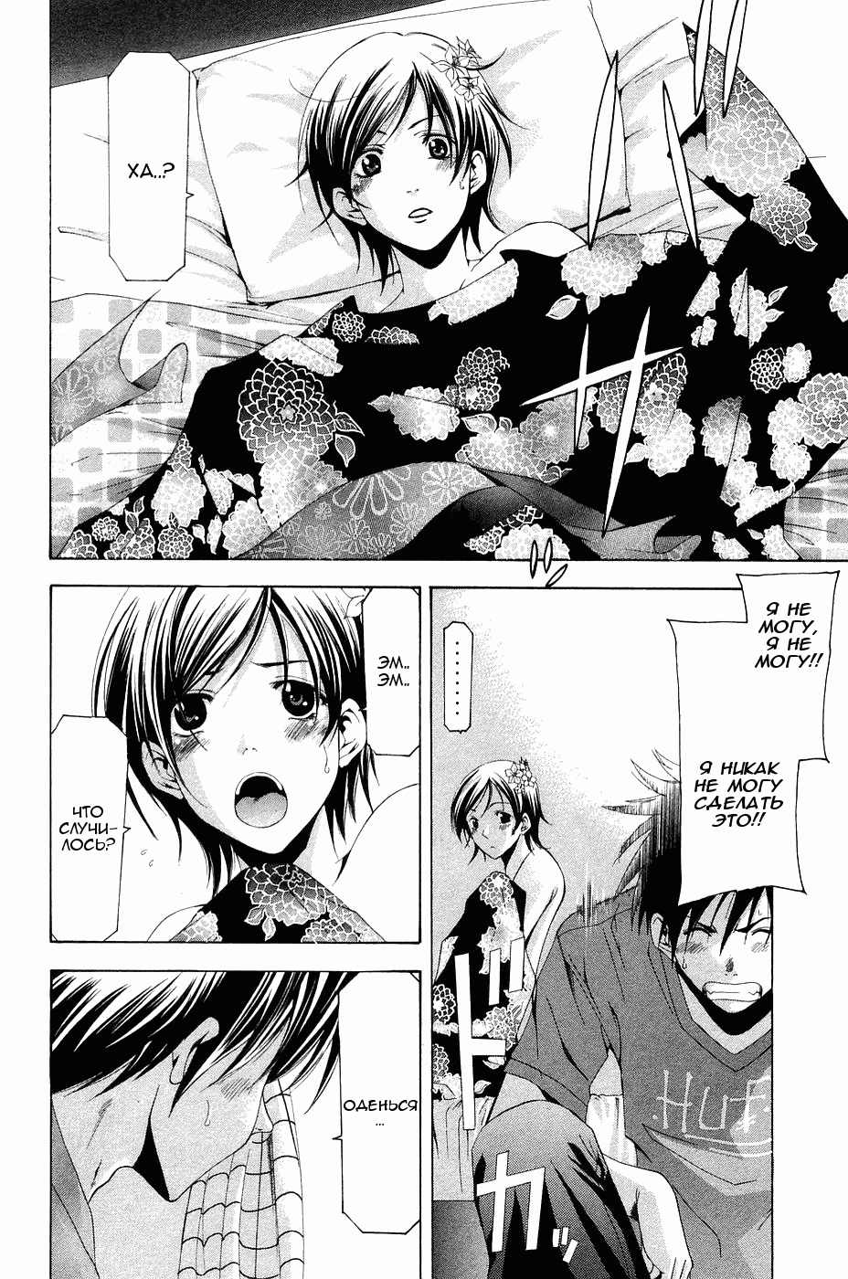 Манга Судзука - Глава 116 Страница 8