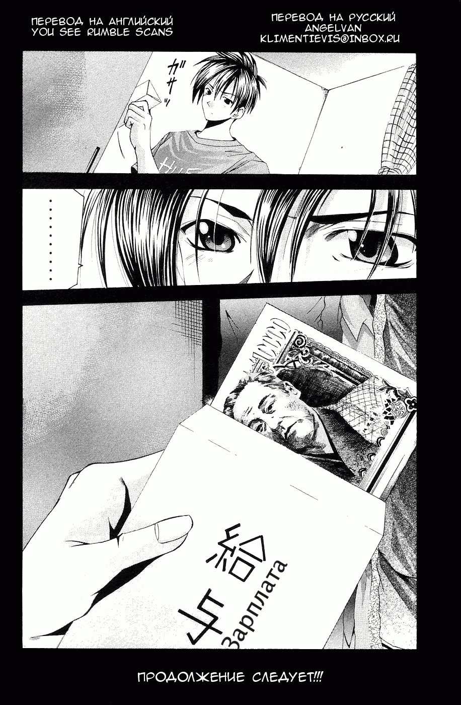 Манга Судзука - Глава 116 Страница 18