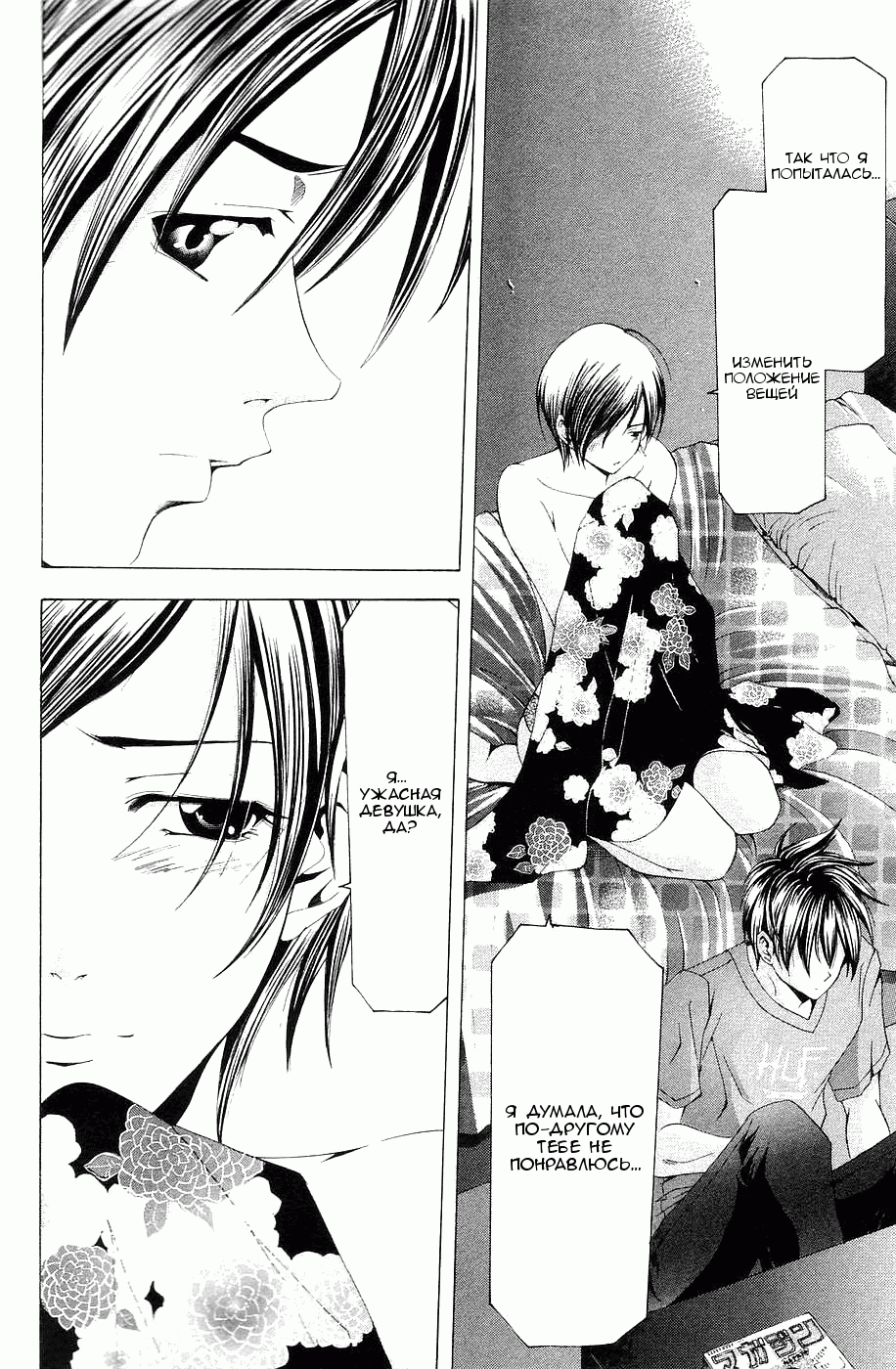 Манга Судзука - Глава 116 Страница 12