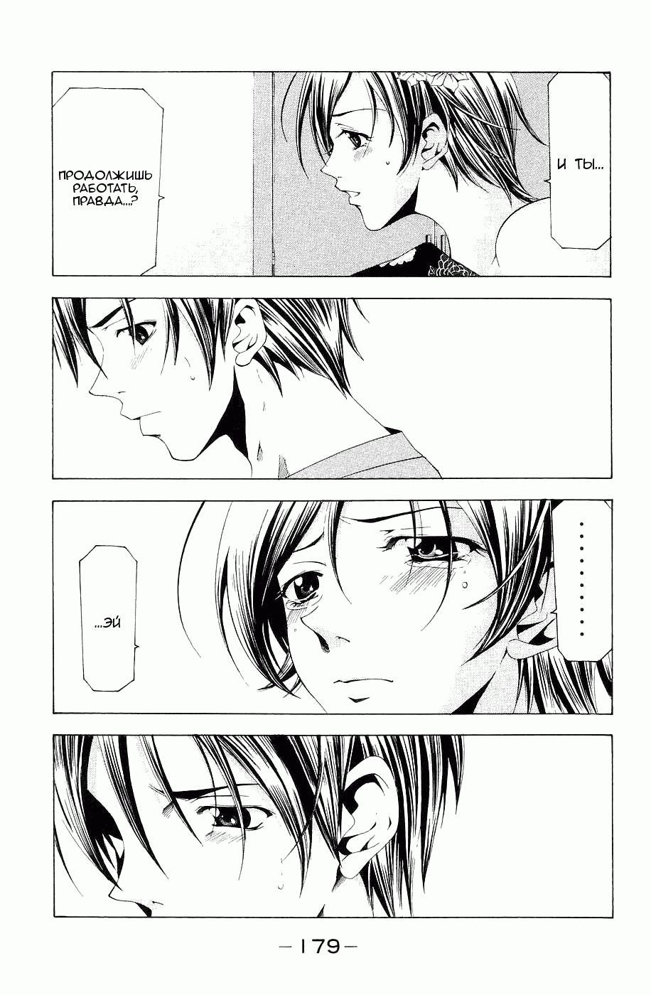 Манга Судзука - Глава 116 Страница 15