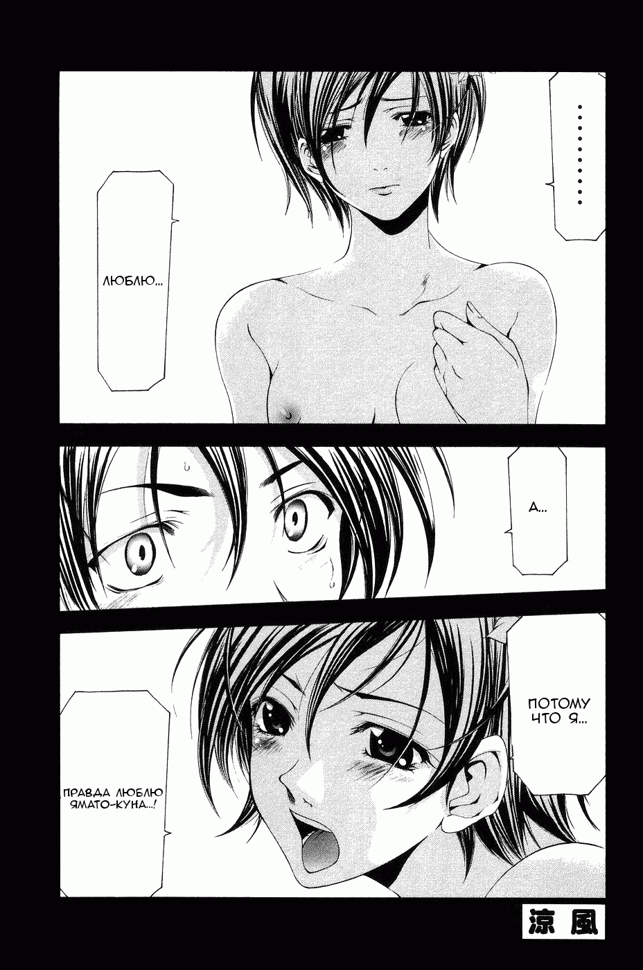 Манга Судзука - Глава 116 Страница 1