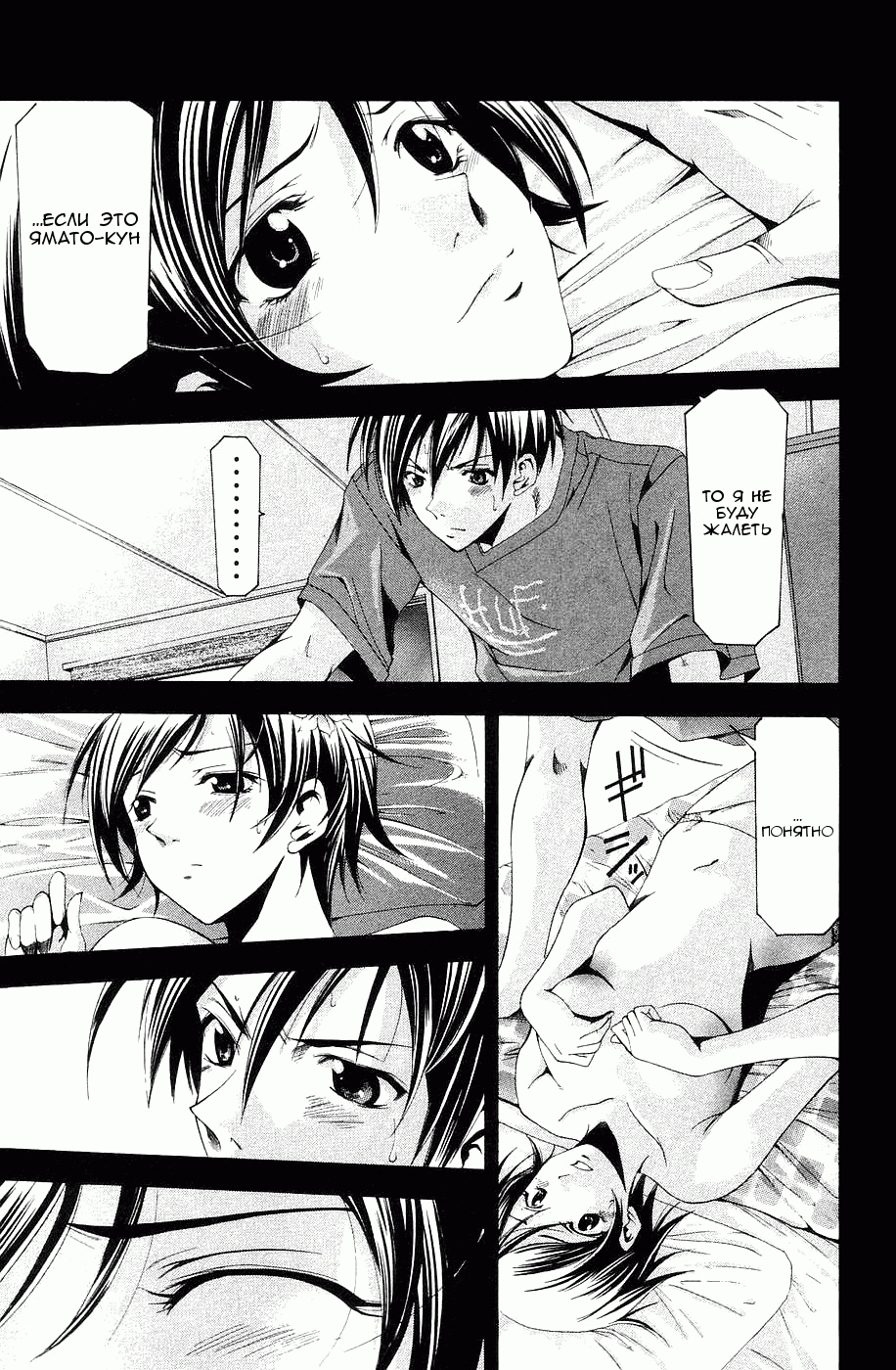 Манга Судзука - Глава 116 Страница 7