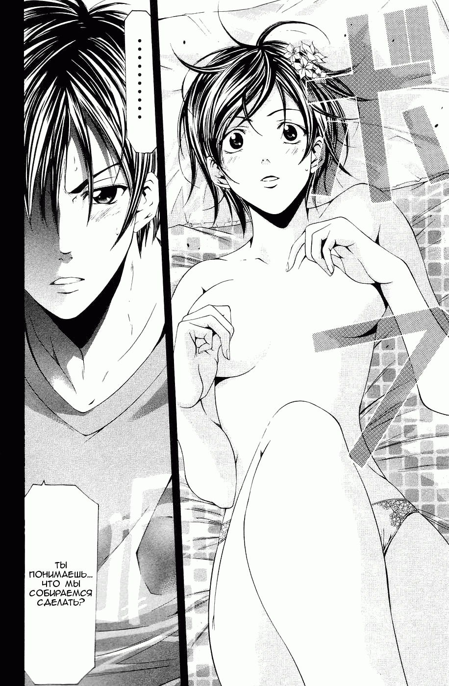 Манга Судзука - Глава 116 Страница 6