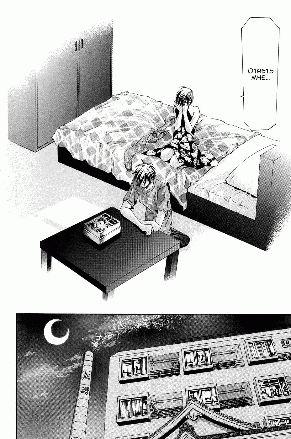 Манга Судзука - Глава 116 Страница 16