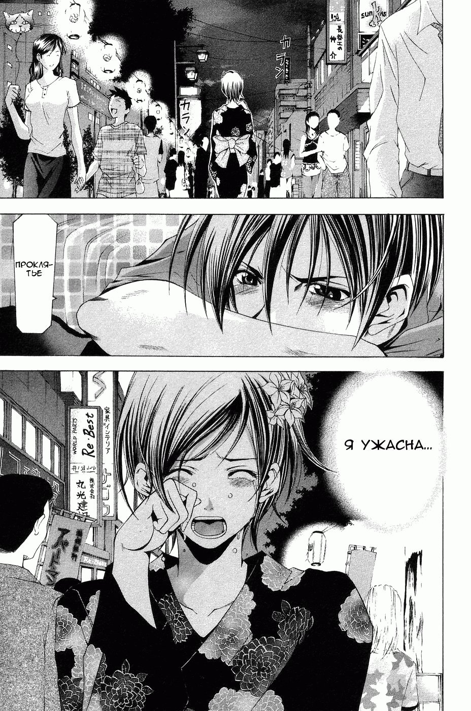 Манга Судзука - Глава 116 Страница 17