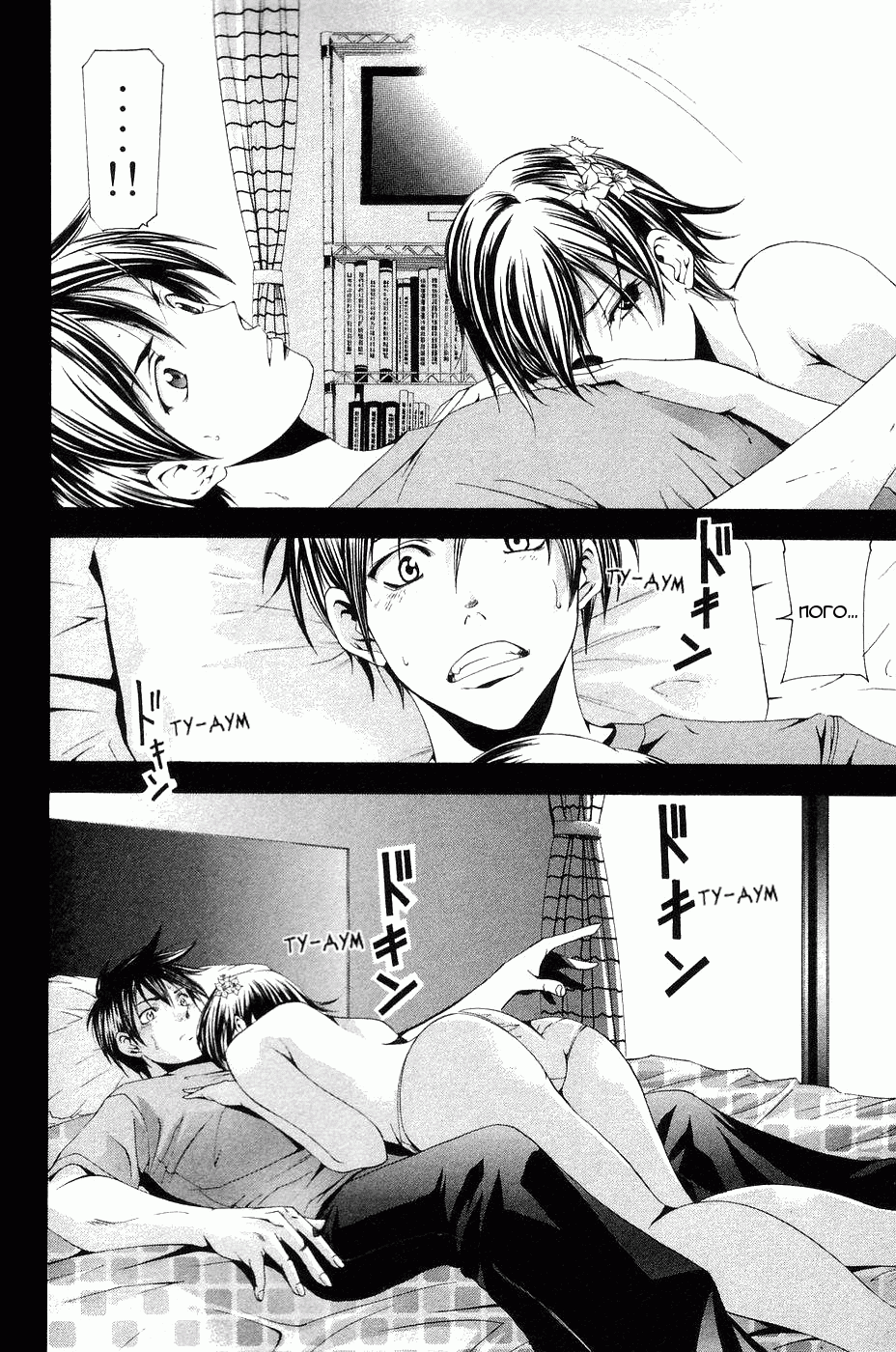 Манга Судзука - Глава 116 Страница 4