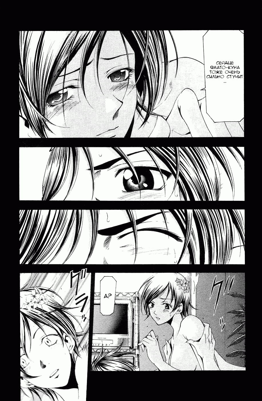 Манга Судзука - Глава 116 Страница 5