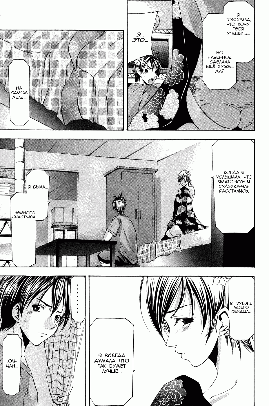 Манга Судзука - Глава 116 Страница 11