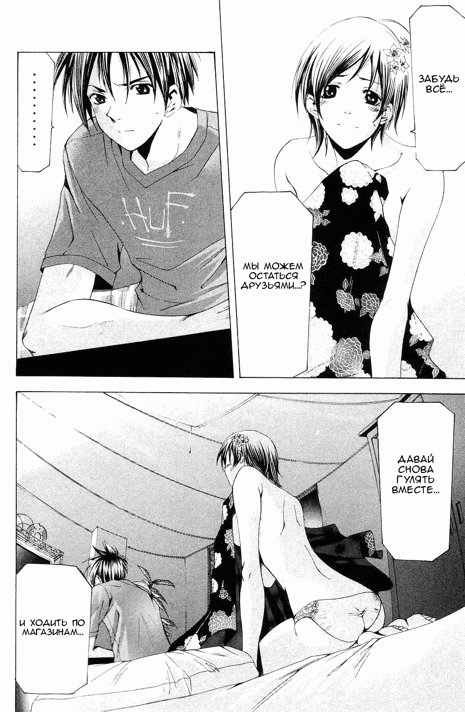 Манга Судзука - Глава 116 Страница 14