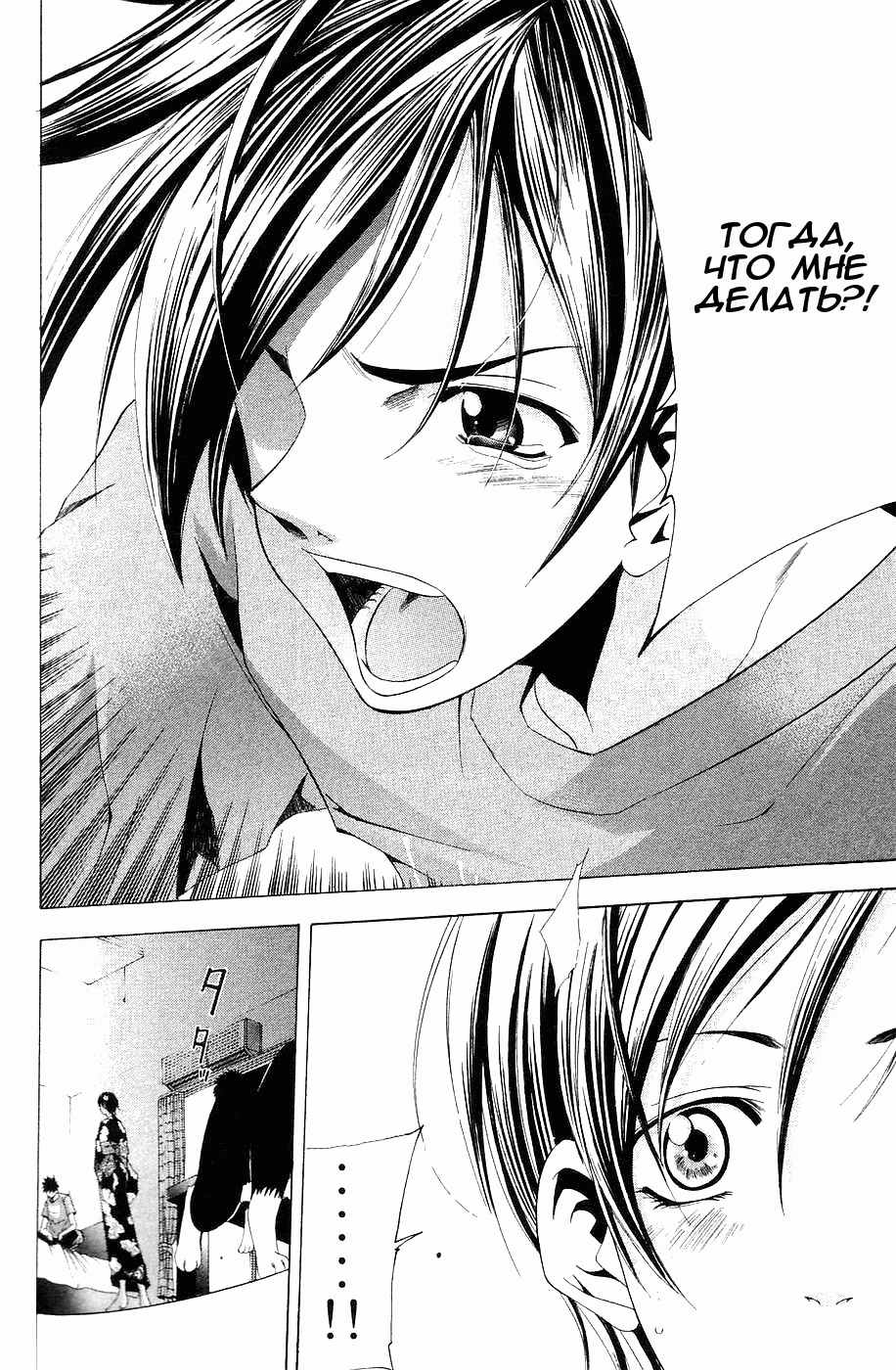 Манга Судзука - Глава 115 Страница 12