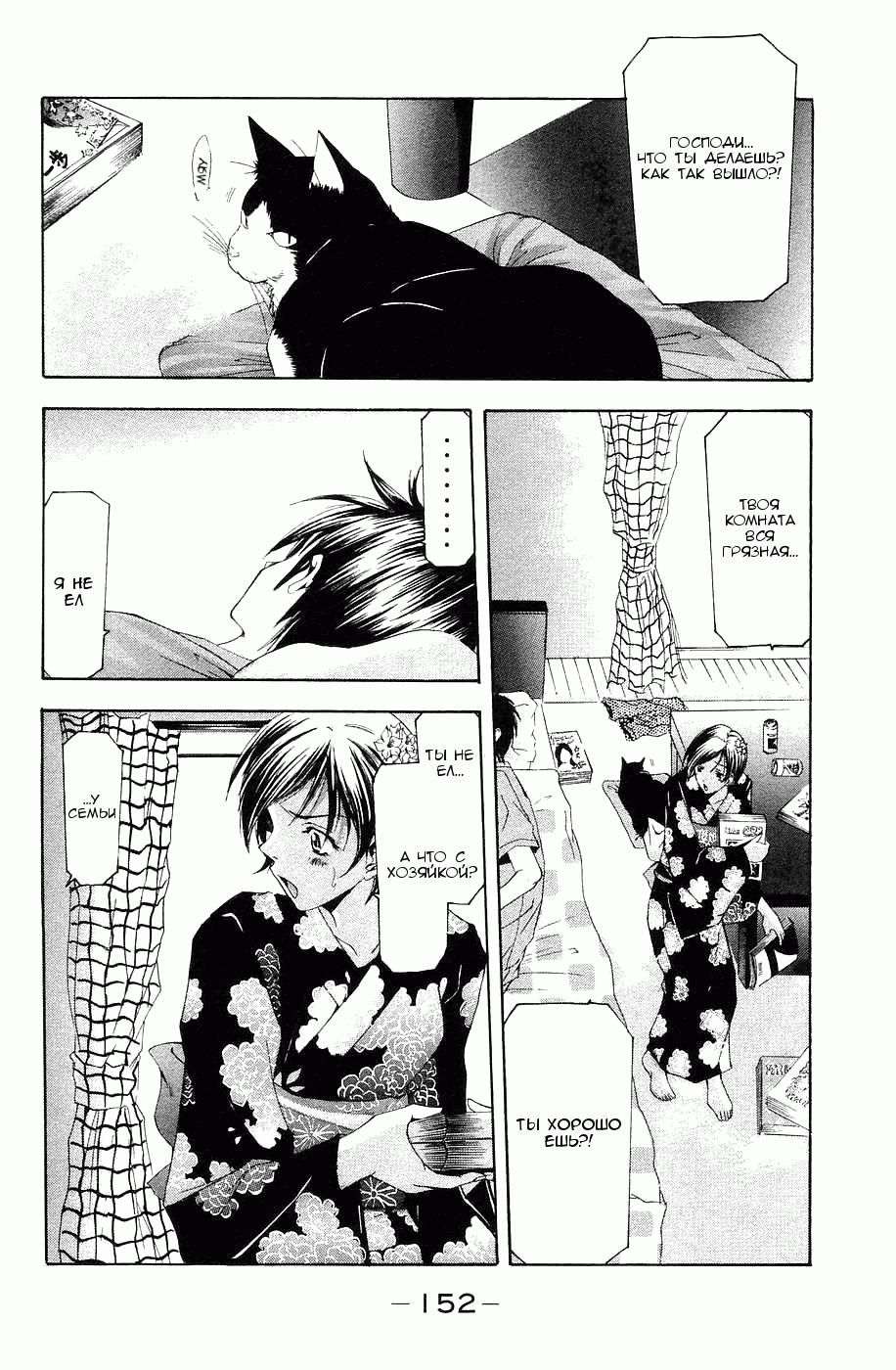 Манга Судзука - Глава 115 Страница 6