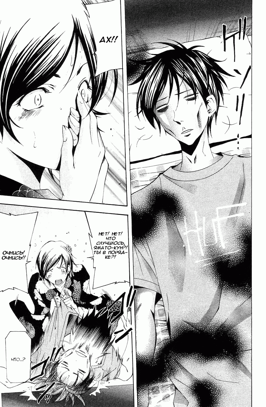 Манга Судзука - Глава 115 Страница 5