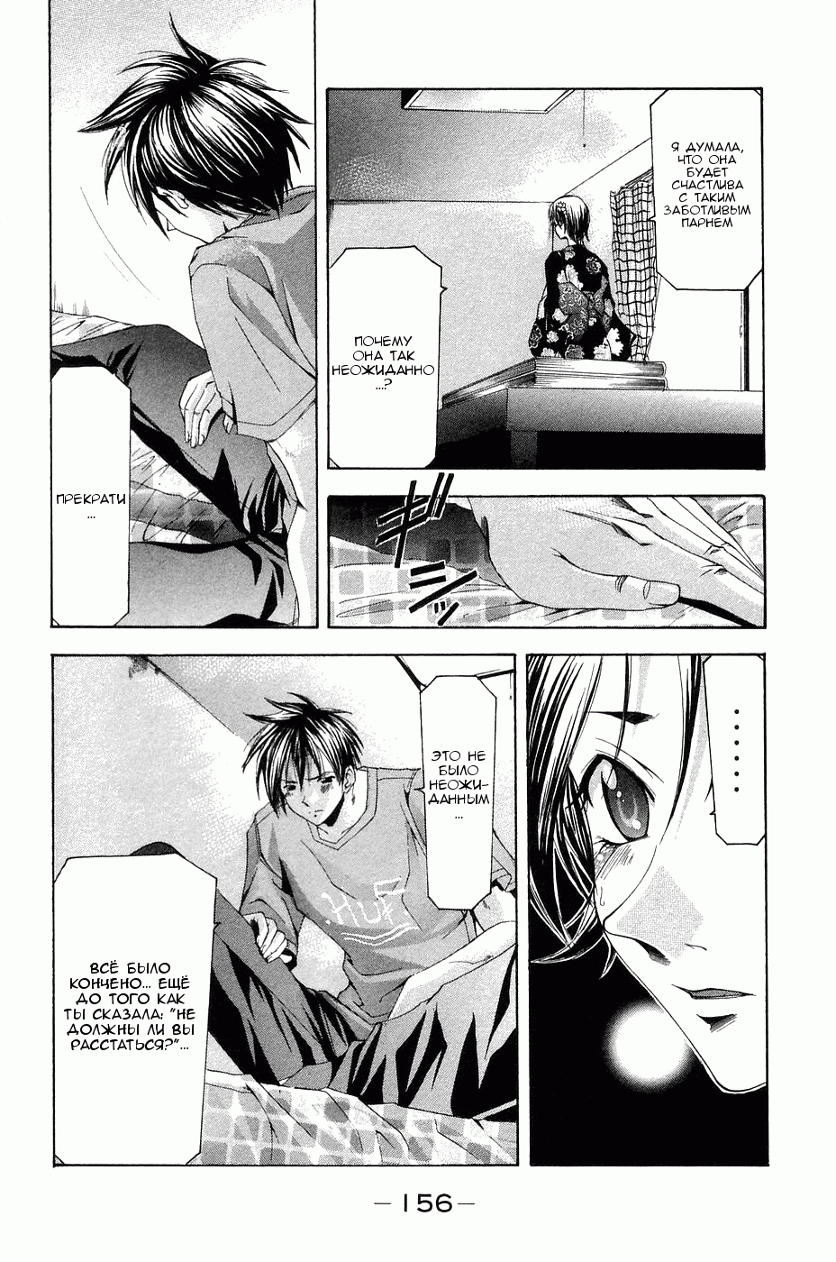 Манга Судзука - Глава 115 Страница 10