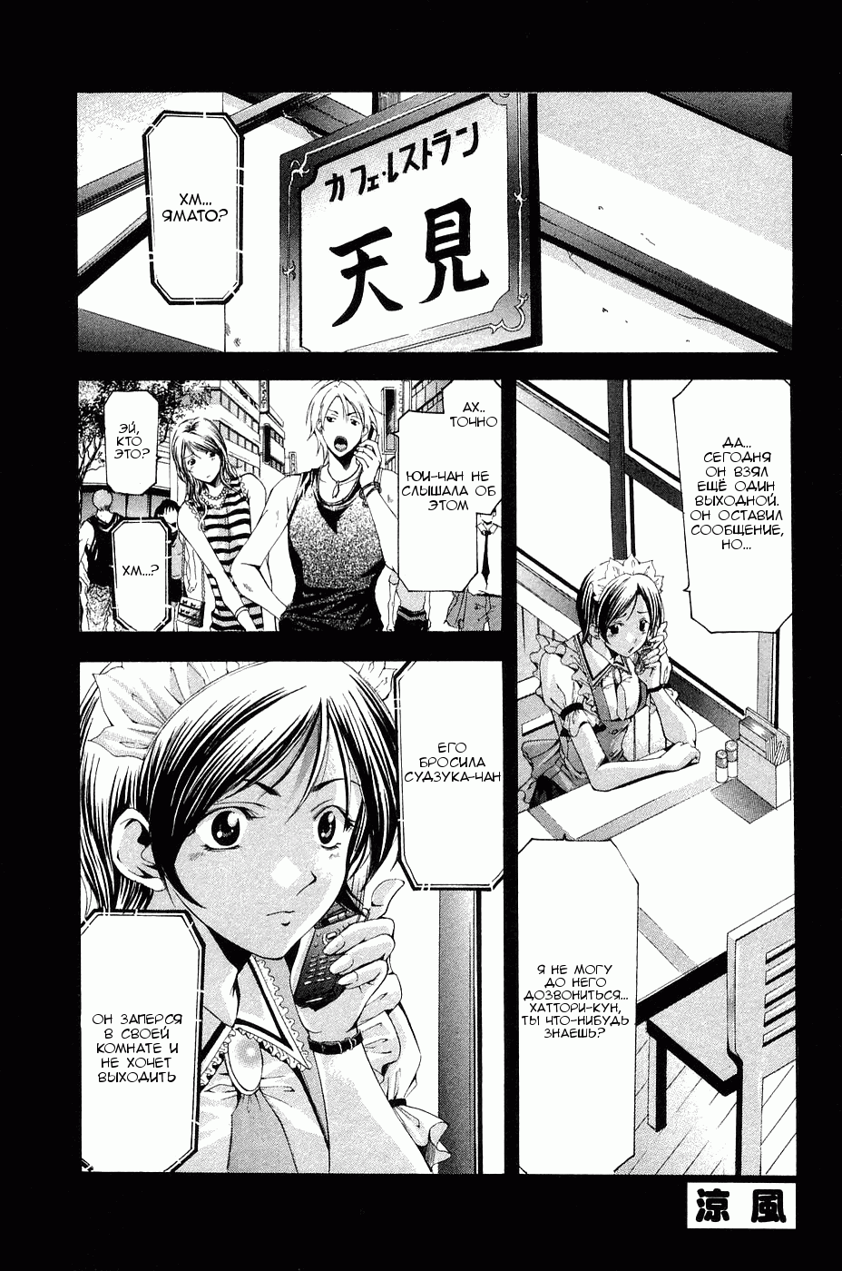 Манга Судзука - Глава 115 Страница 1