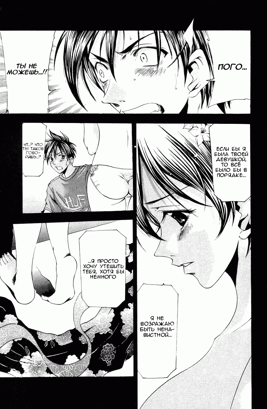 Манга Судзука - Глава 115 Страница 17