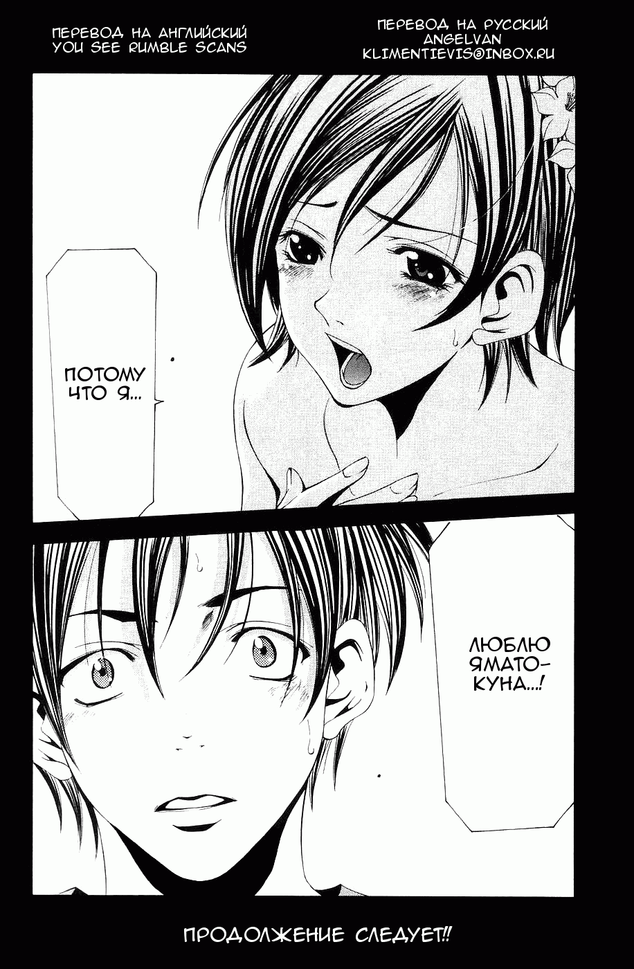 Манга Судзука - Глава 115 Страница 18