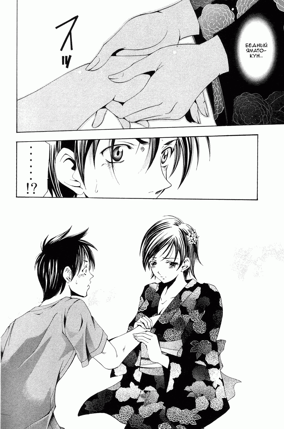 Манга Судзука - Глава 115 Страница 14